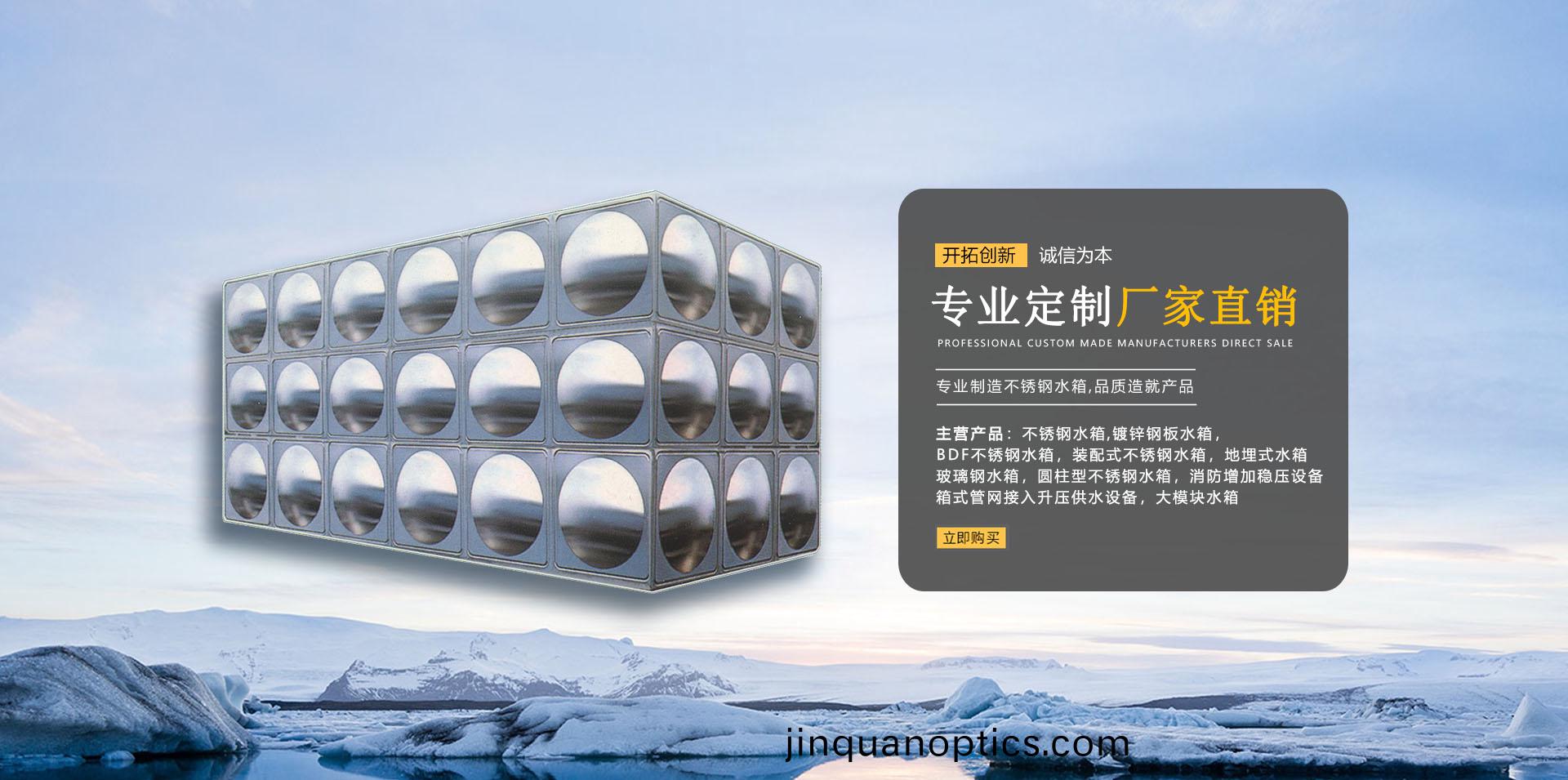 河(he)南(nan)不(bu)鏽(xiu)鋼(gang)水(shui)箱