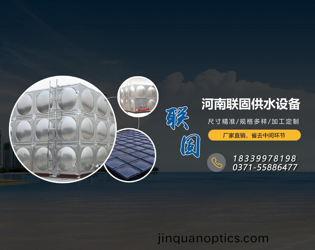 河南消防(fang)水(shui)箱(xiang)廠傢(jia)