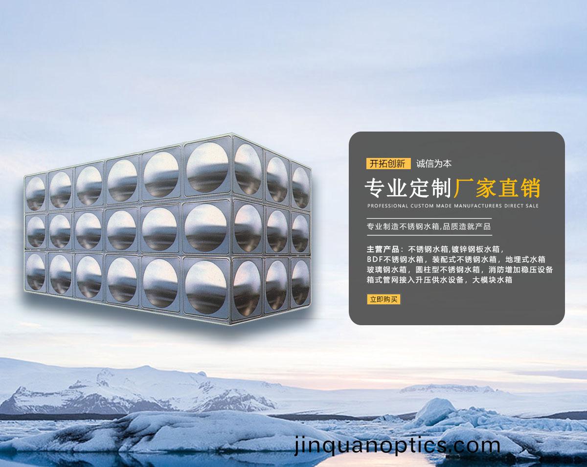 河南(nan)不(bu)鏽(xiu)鋼(gang)水(shui)箱(xiang)